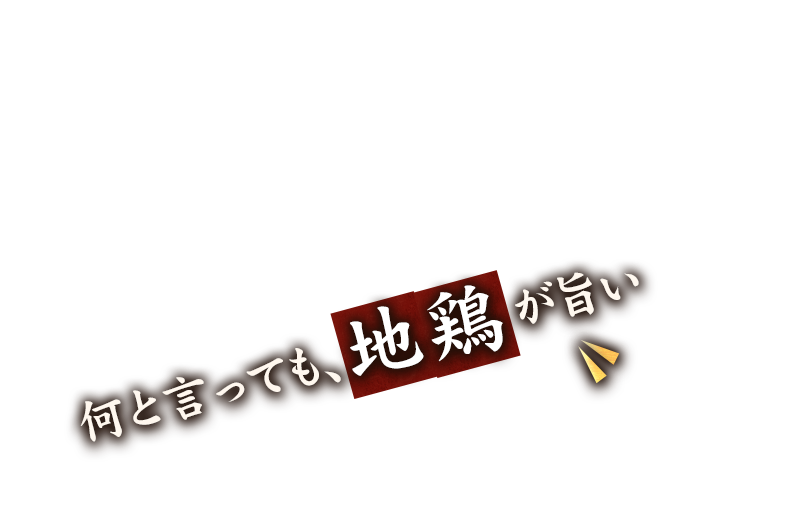 いっとく 新南陽店は