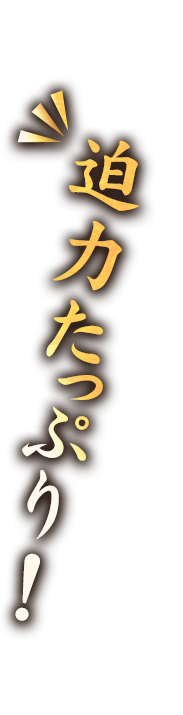 大型いけすには豊富な活魚