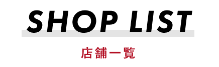 宮崎のおすすめ料理