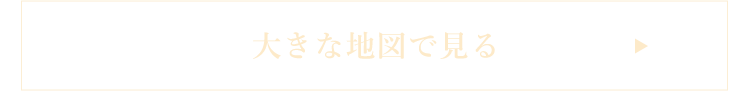 大きな地図で見る